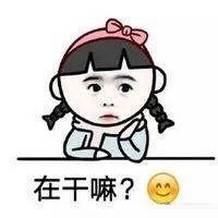 女生生气发表情包是真的生气吗,女生生气时候表情