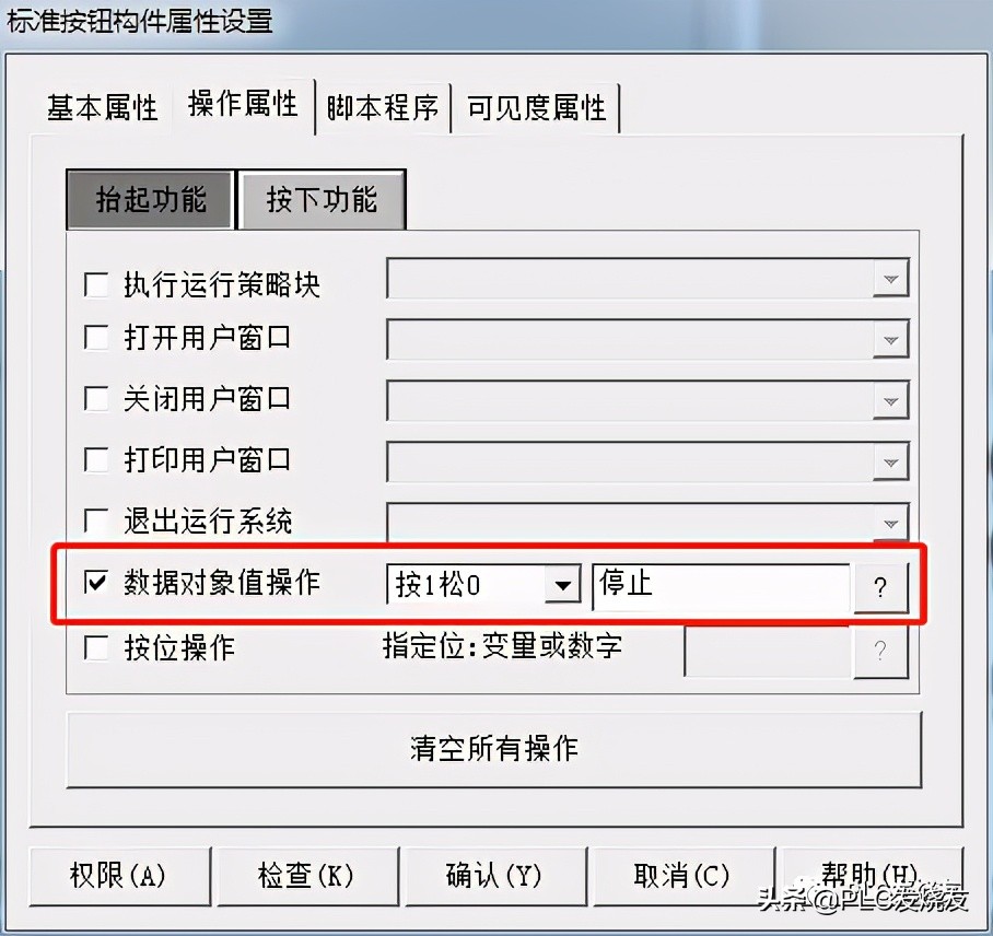 昆仑通态mcgs与s7,昆仑通态ppi与西门子200smart通讯