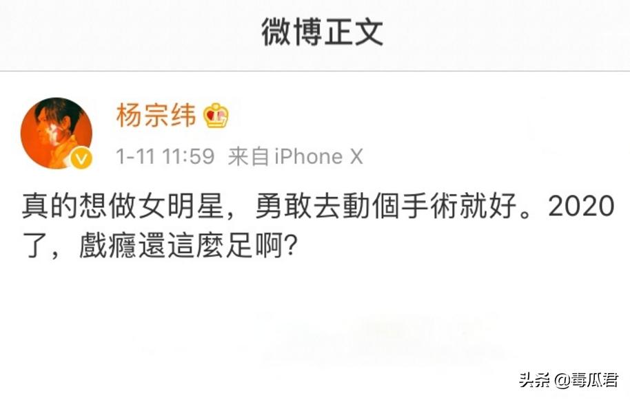 杨宗纬吴青峰事件,杨宗纬蒙面歌王吴青峰