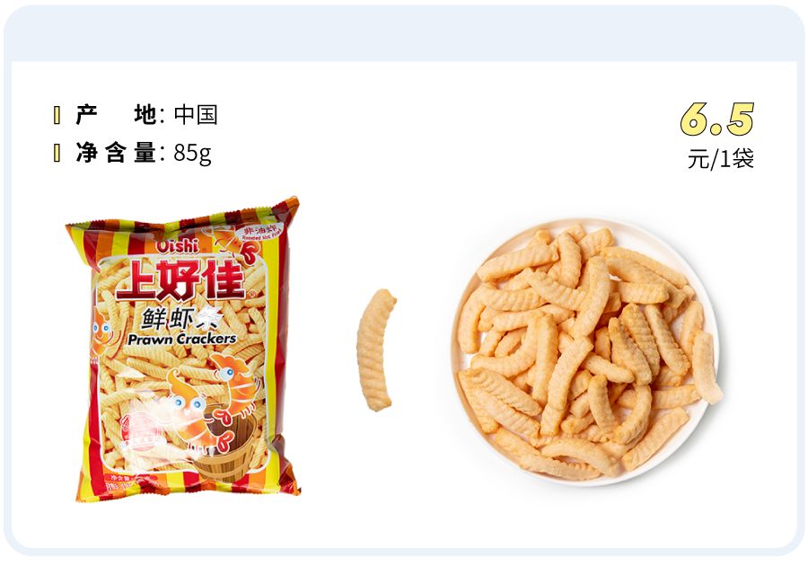 64种虾条虾片测评，李佳琦推荐的排第几？