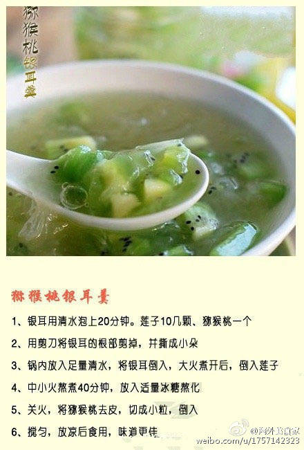 痛经时别只说多喝热水了，9款美容养颜银耳汤的做法，为她收藏吧