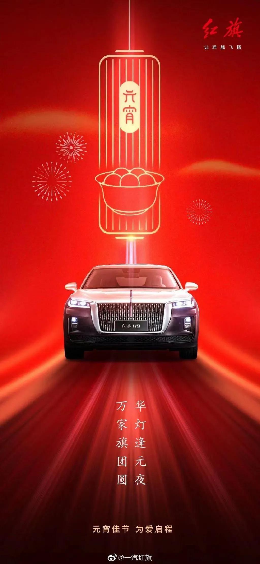 元宵节借势海报,品牌元宵海报