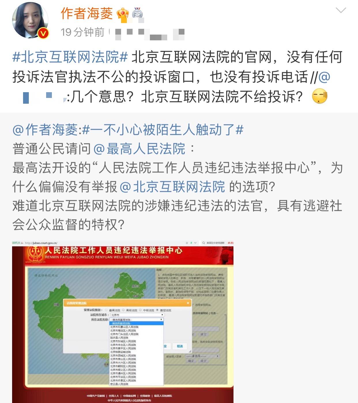 海菱与伊能静,海菱为何要举报伊能静