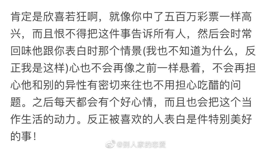 被暗恋的人告白是什么体验,被暗恋10年才发现完整版