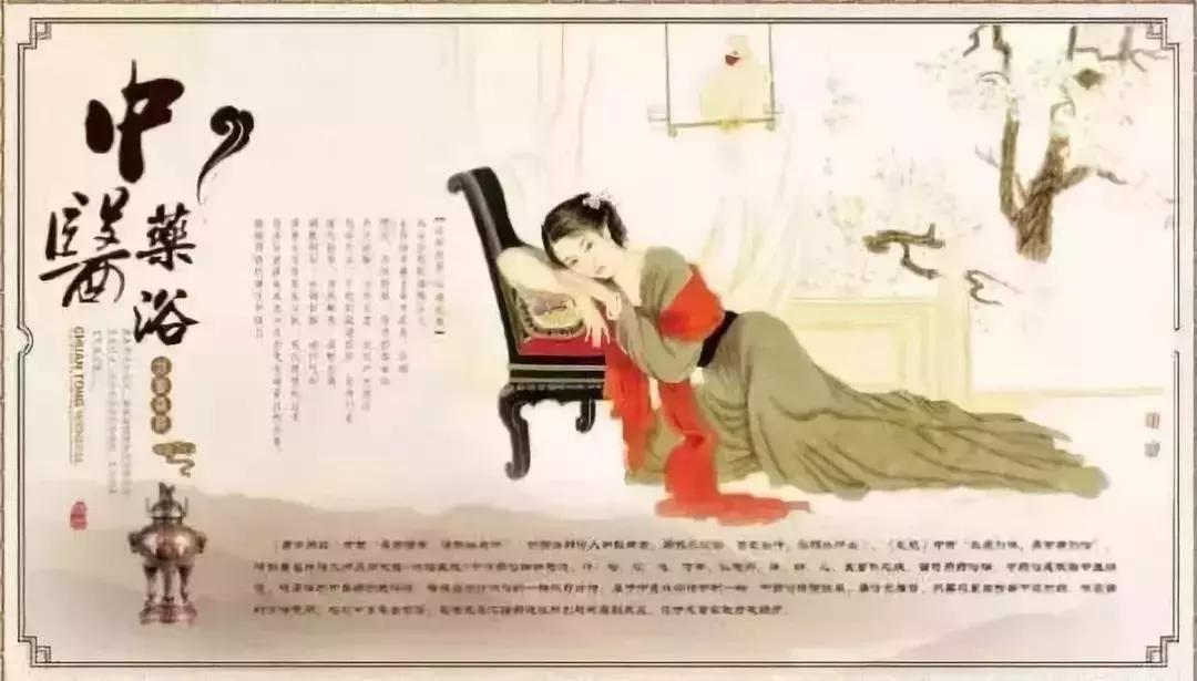 通经络养生功,皮肤保养药浴处方