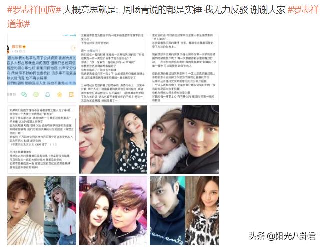 罗志祥澄清谣言完整视频,罗志祥回应