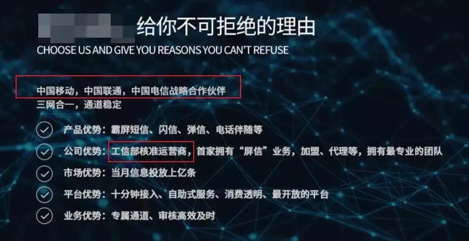 手机收到霸屏短信,强制霸屏的短信