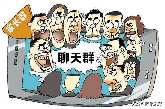 晨思|面对变了味儿的微信群,家长、老师怎么“处”关系?