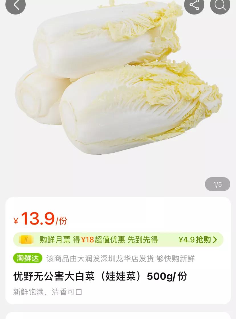 觉醒时代！美森限时达实现了真正的白菜价，卖家直呼：我想涨价