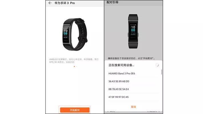 华为手环3如何连接手机,华为运动手环怎么调整日期和时间