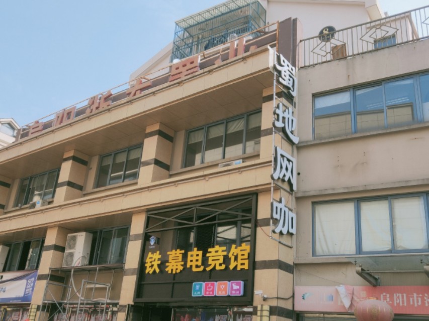 网咖经营模式靠谱吗,网咖目前经营情况是什么