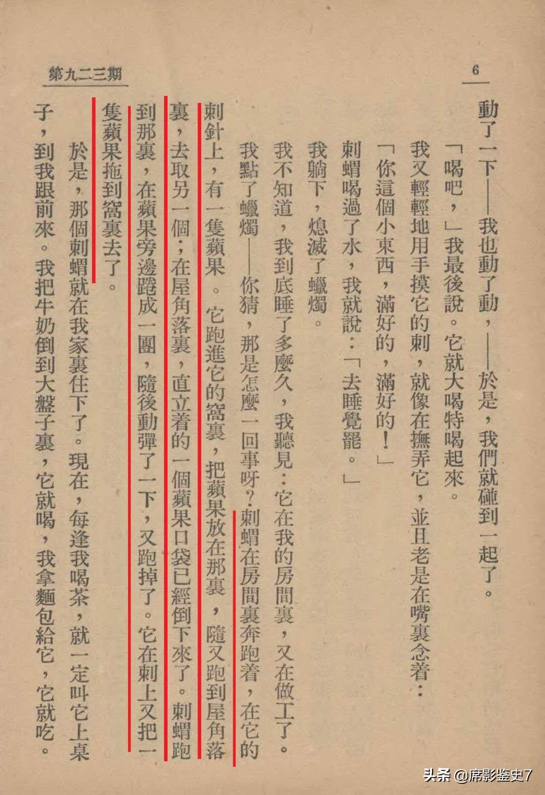 带刺的朋友课文小刺猬偷枣的过程,带刺的朋友中刺猬偷枣的过程是