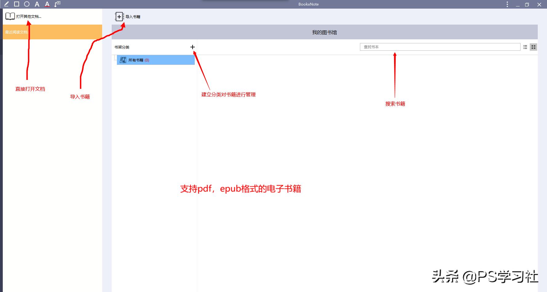 这款pdf阅读器不仅能标注，还能自动生成思维导图