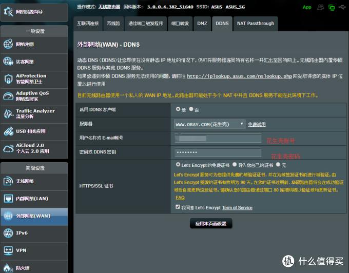 黑群晖域名解析教程,黑群晖怎么使用域名