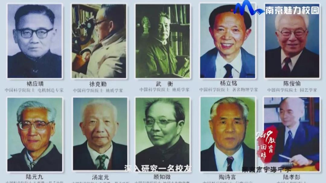 教育回眸丨共创美好高中生活·南京市宁海中学