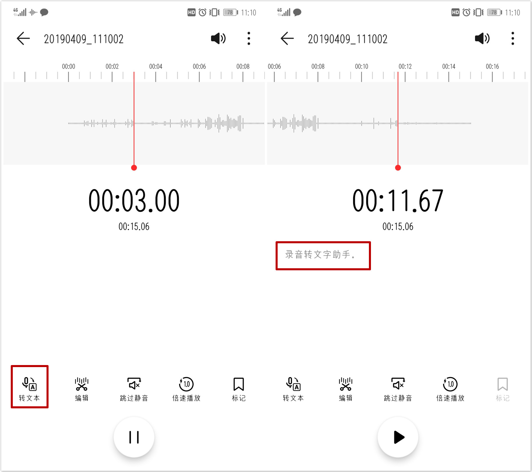 鍗囩骇鍒癳mui10.1,鍗囩骇emui11.0.0.180