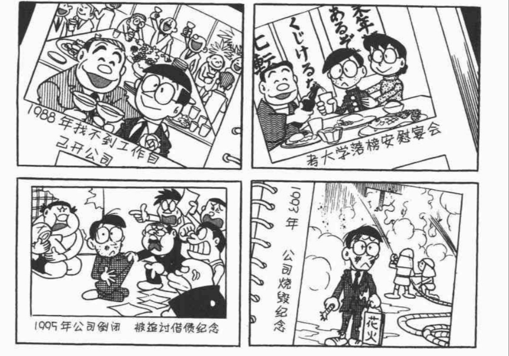 大雄睡懒觉,为什么大雄爱睡懒觉