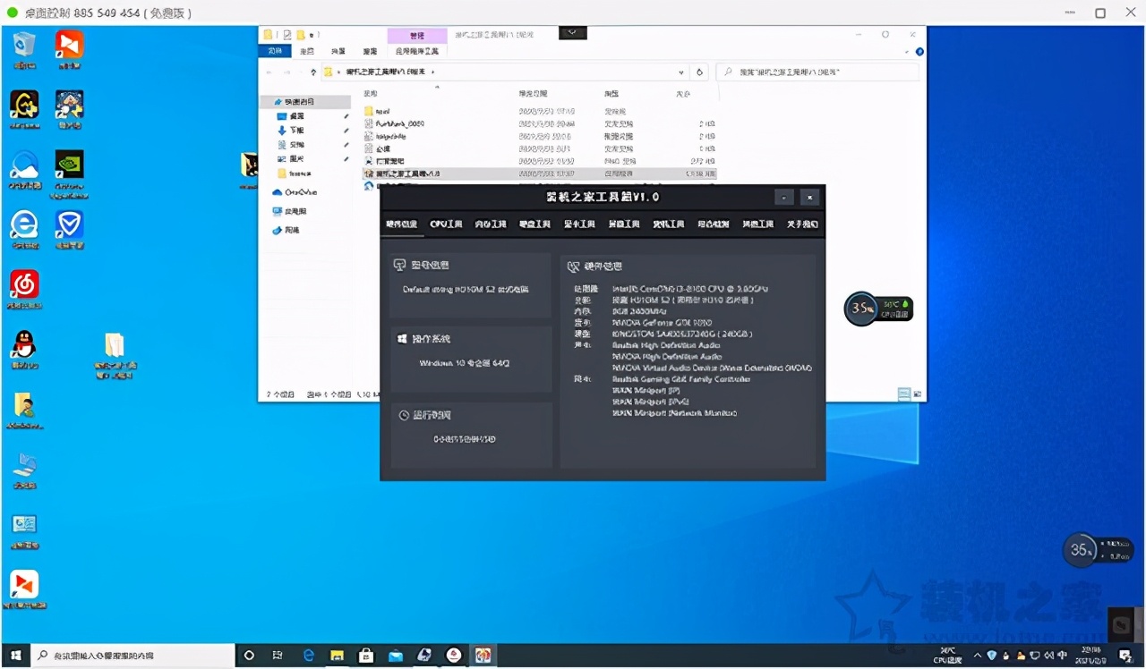 win10显示qq通知,win10用qq远程操作显示没有权限