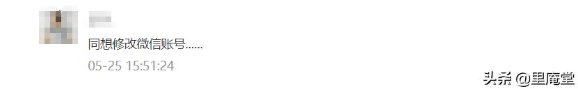 微信号有什么办法可以修改,微信号终于能改了网友回复亮了