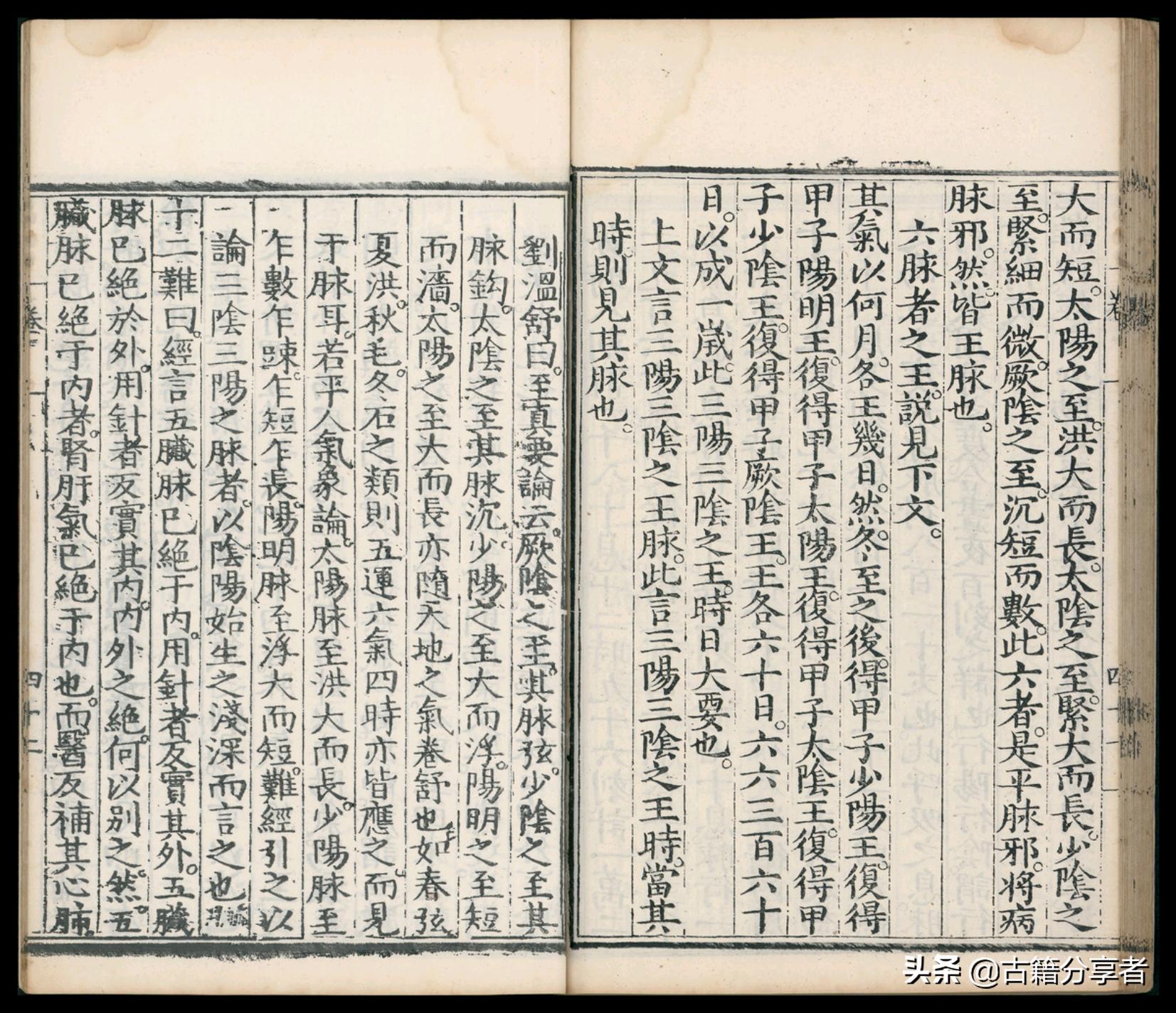 针灸大成作者是谁,民国针灸大成古书值钱吗