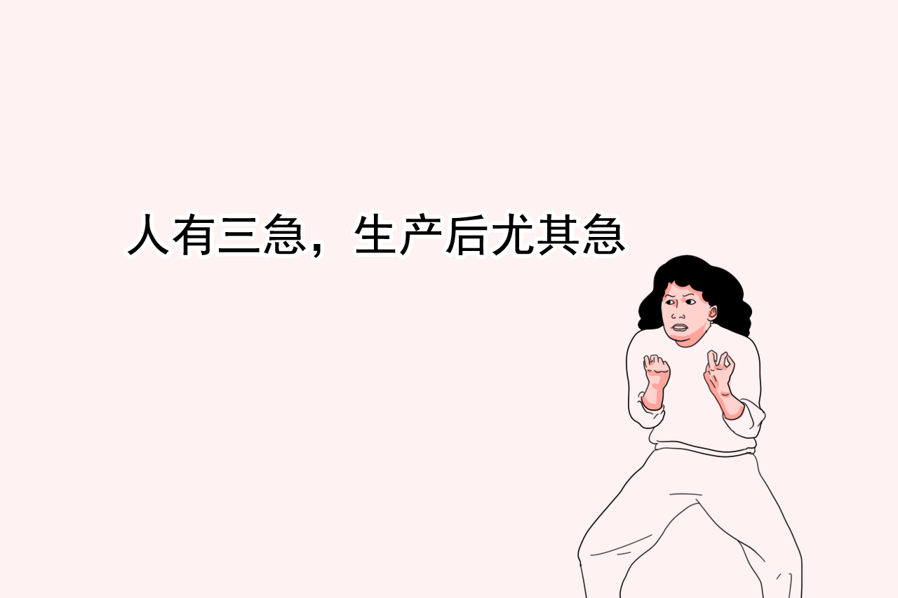 生产之后这件难言之隐很多妈妈都遇到过,上厕所都成了问题