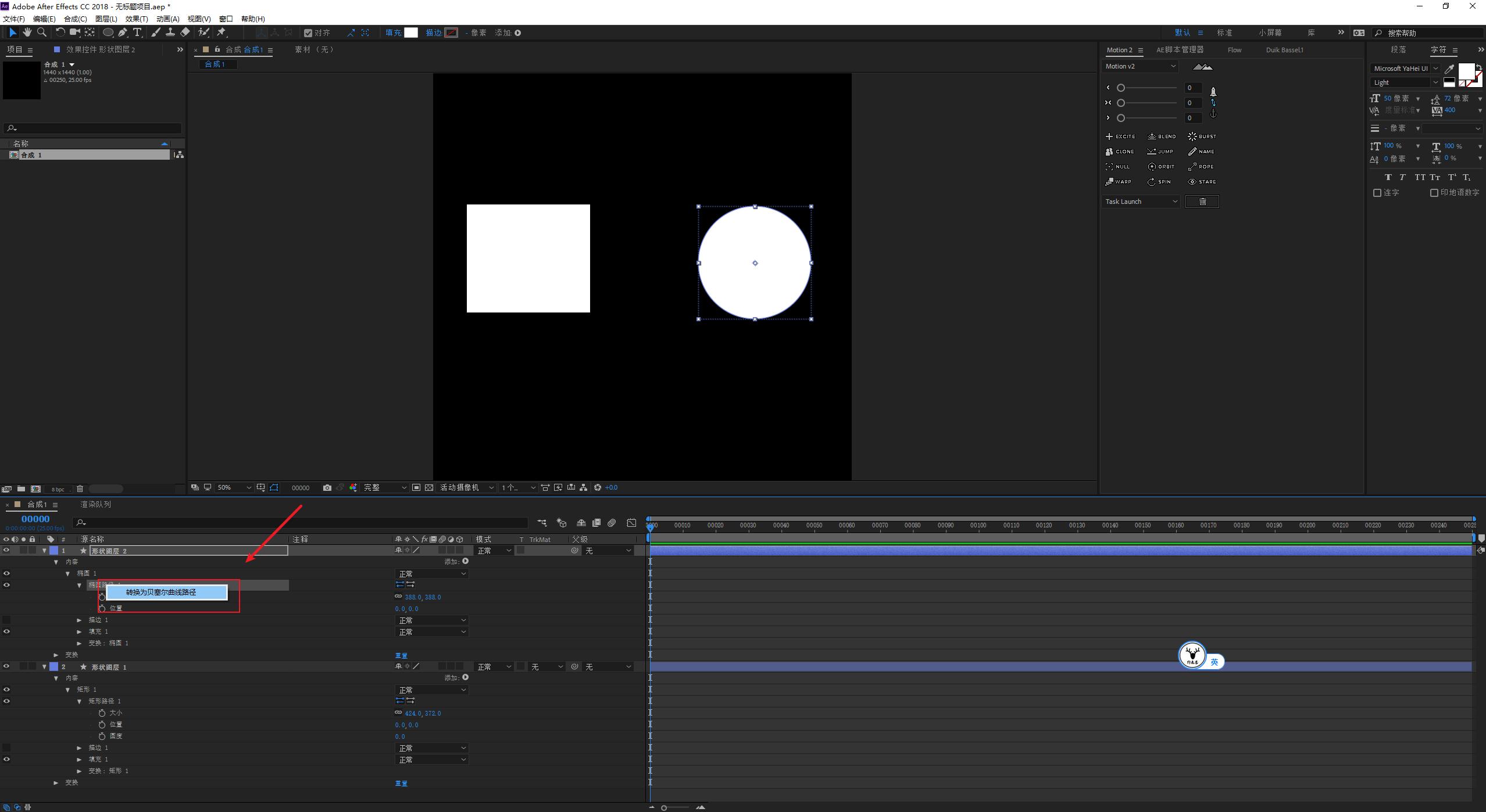 ae线条路径动画制作教程,ae贝塞尔曲线变形效果怎么用