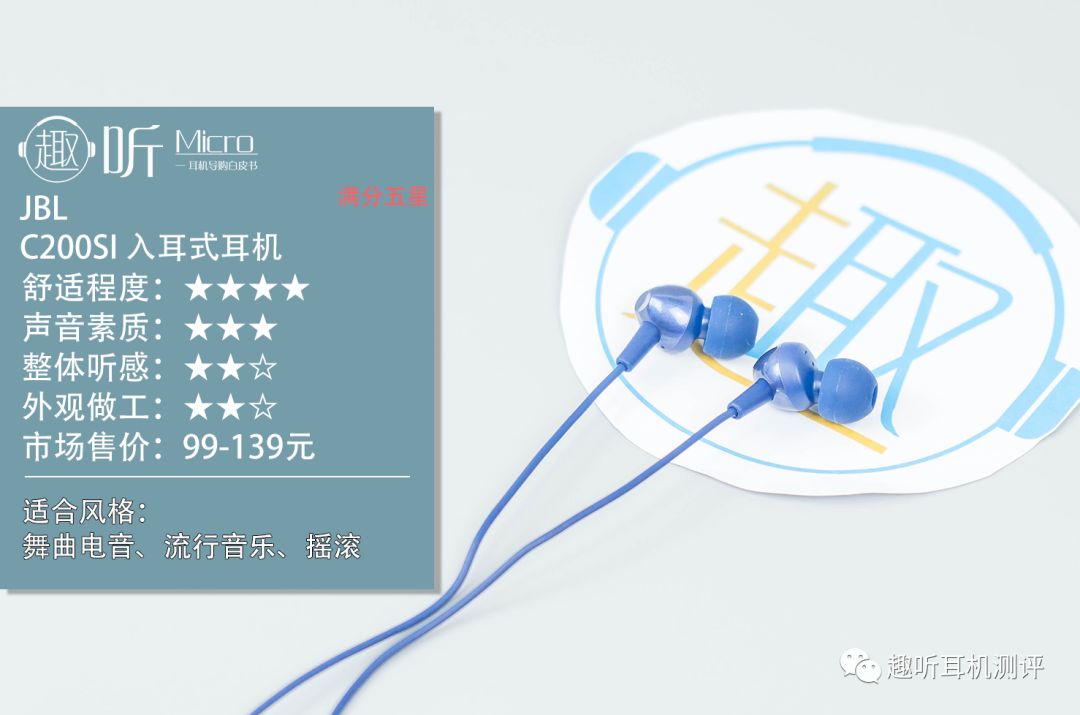 jblc200si耳机怎么调音,jbl蓝牙耳机c230测评