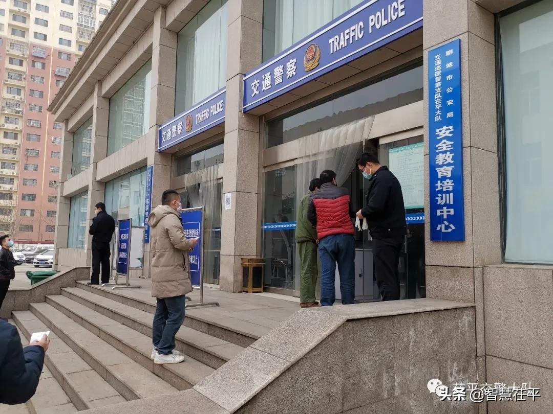 战“疫”情助复工|茌平交警大队交管服务站恢复办公了