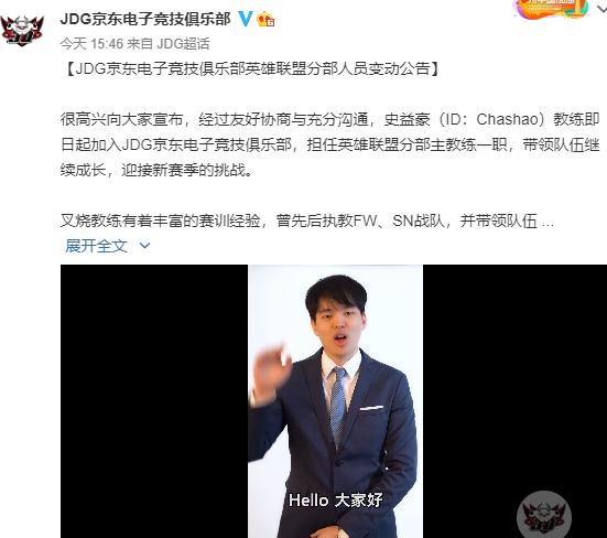 jdg成为全球第三支冲击大满贯队伍,jdg官宣加入决胜巅峰