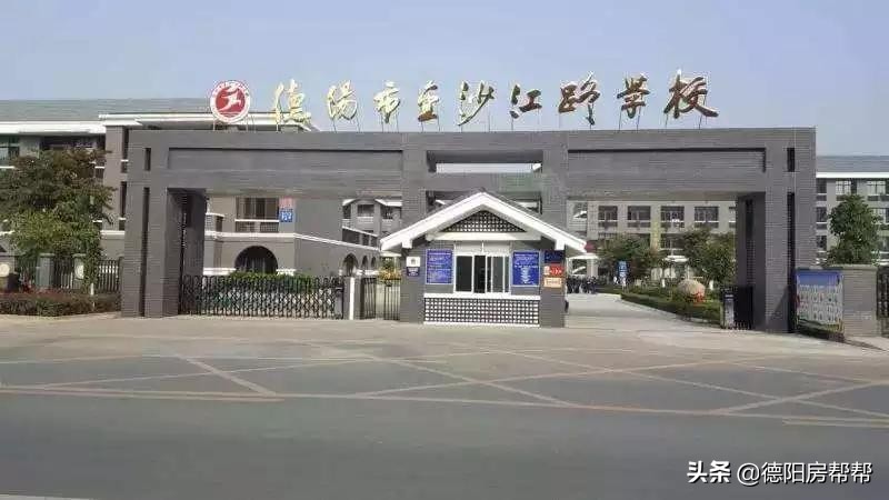 德阳分为哪几个学区,德阳学区划分最新