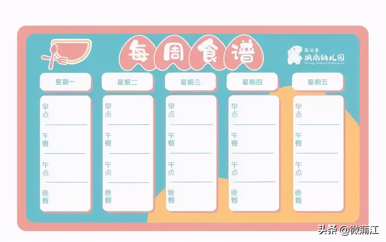 城南幸福幼儿园,城南实验幼儿园