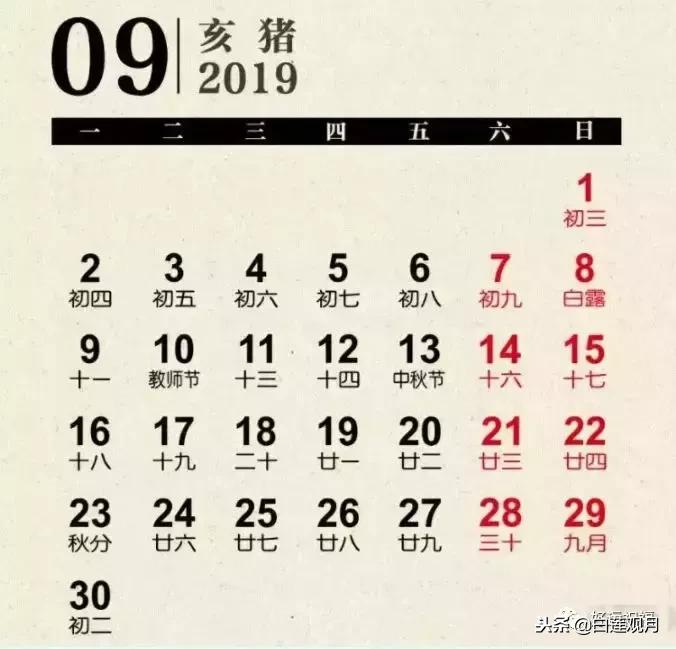 2019年金箔福字挂历,2019年挂历