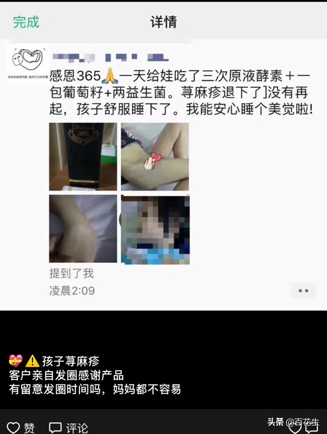 看看你朋友圈有卖这个的吗？别再上当受骗了