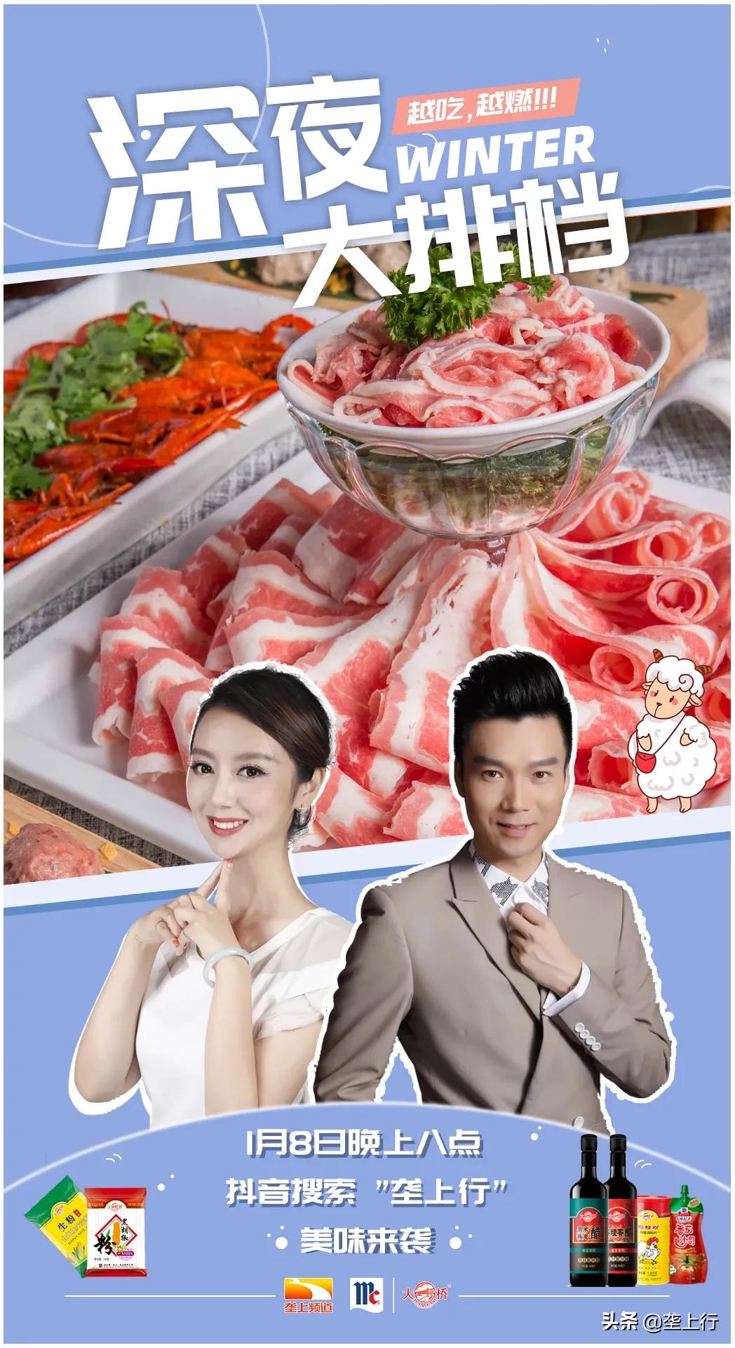 沉浸羊肉盛宴,舌尖上的羊肉盛宴好吃到停不下来