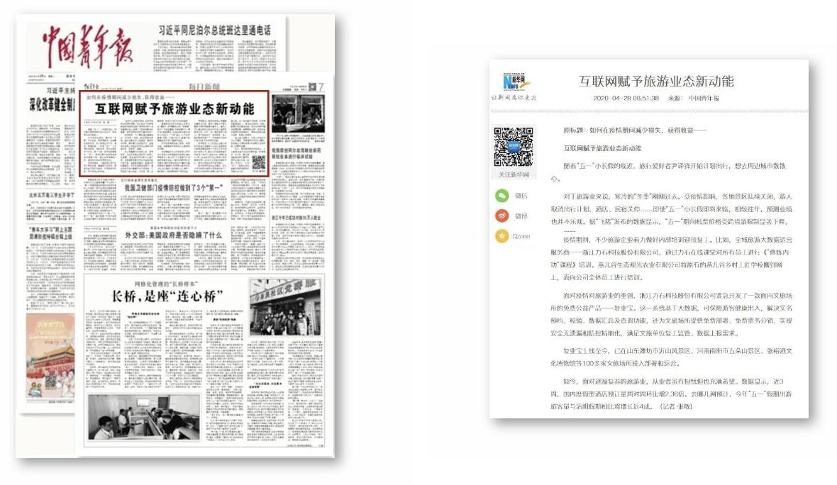 力石科技武汉,力石科技公司