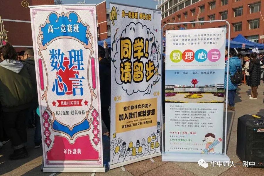 华师一校园开放日,华师一附中开放日活动