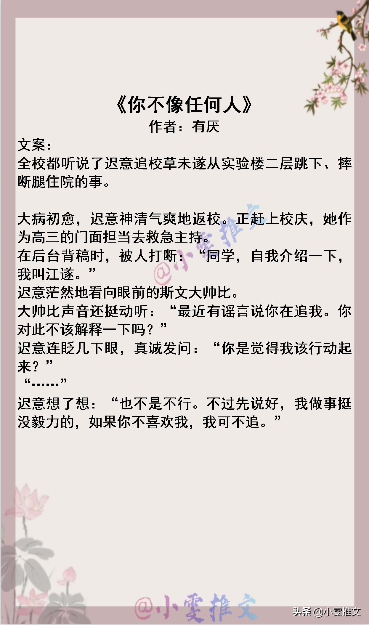 四本娱乐明星类小说,4本娱乐圈隐婚甜宠文