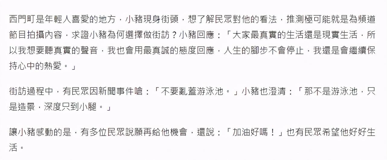 罗志祥乔装清洁工搞笑,罗志祥复出街头采访视频完整版