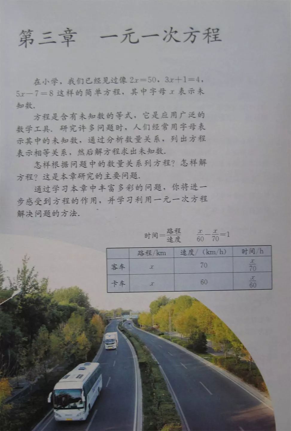 初中数学七年级上册课本电子版,初中数学七年级上册人教版免费