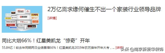 家装定制营销模式,创新家居电商营销模式