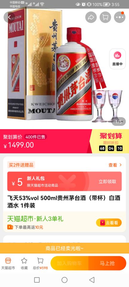 平民买酒的真实感受,买酒的讲实话