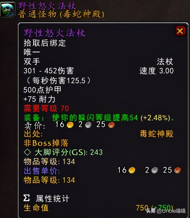 魔兽世界那些年错过的精英装备,魔兽世界十把值得幻化的法杖