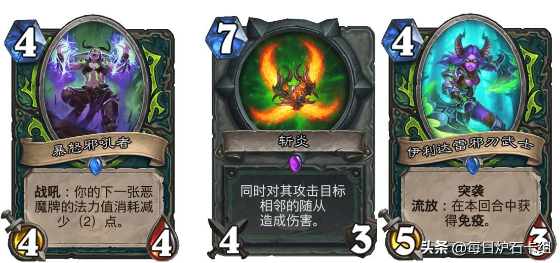 炉石传说恶魔猎手新版本推荐卡组,炉石恶魔猎手卡组推荐标准