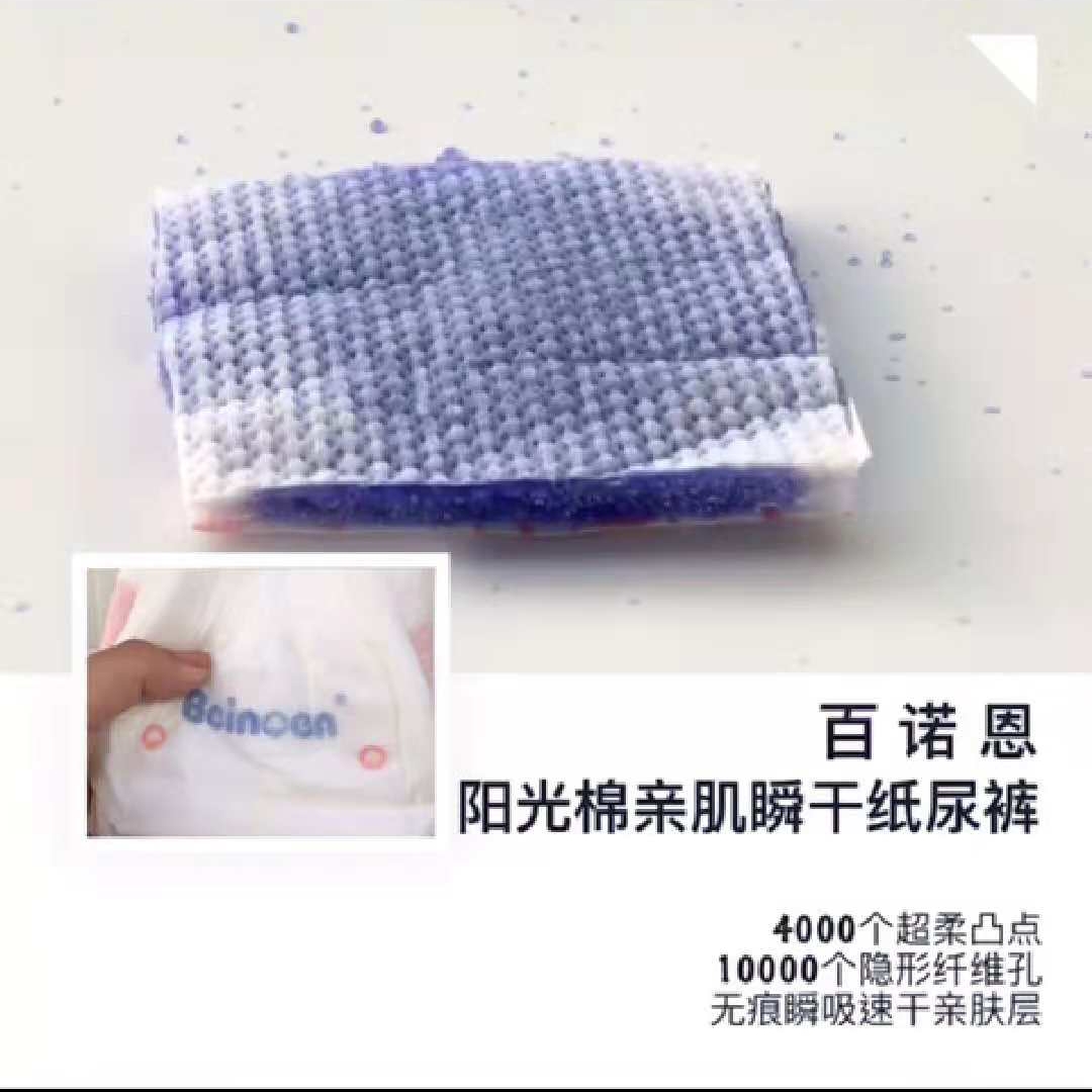 百诺恩纸尿裤有什么优惠,百诺恩透气纸尿裤