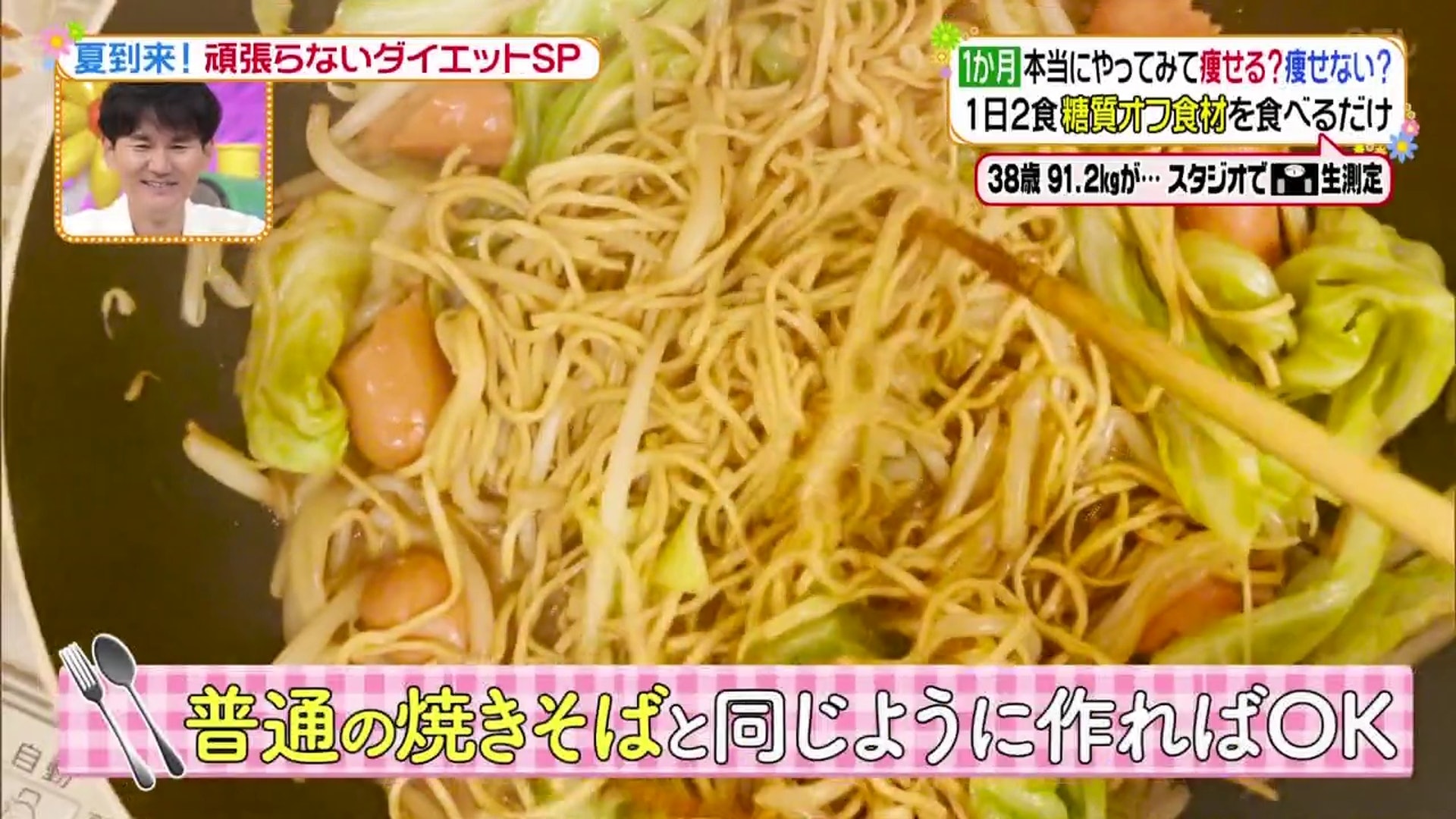 韩网爆火减肥法一月减十斤,减肥日本味噌汤