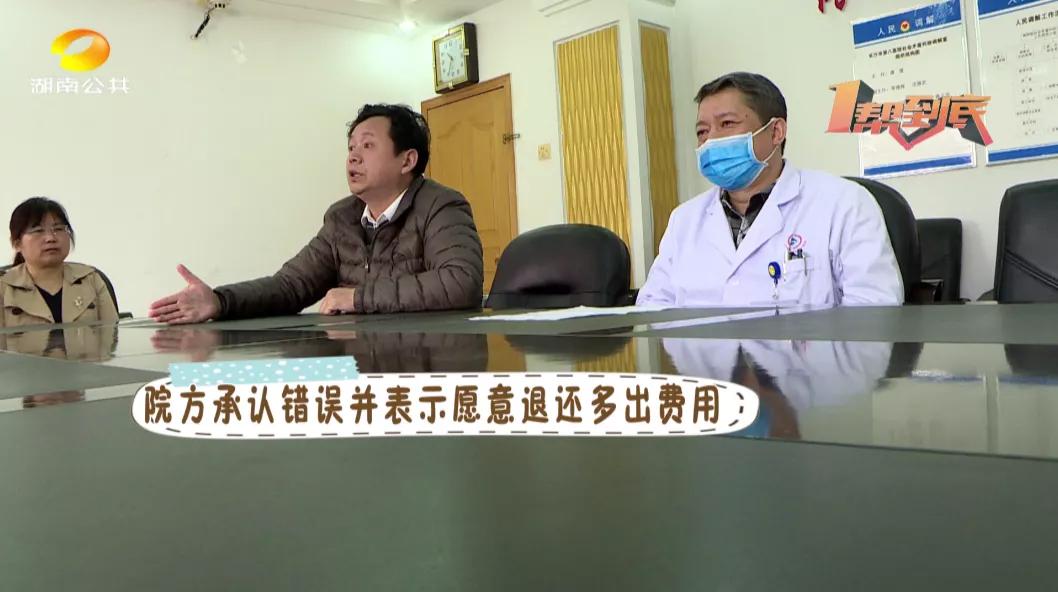 同样是换药，为什么你收我6倍费用？最新消息：长沙市第八医院道歉