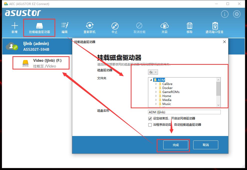 爱速特nas存储不足,爱速特nas远程唤醒