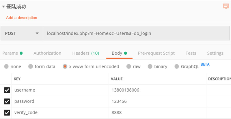 软件测试用postman测什么,测试工具postman使用技巧
