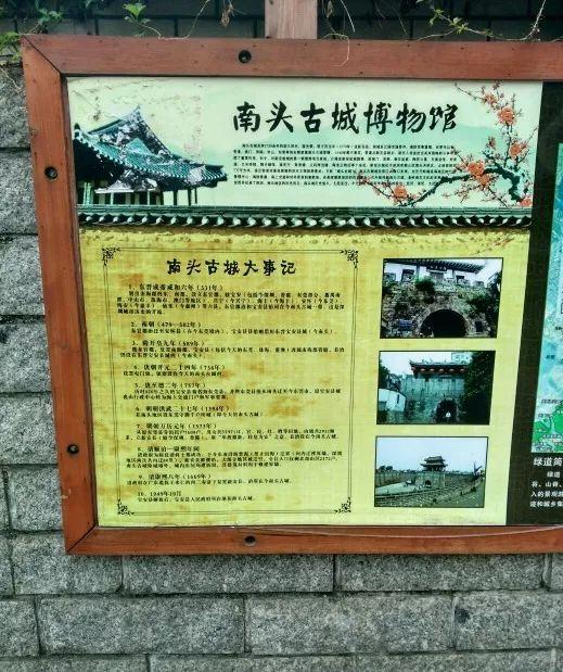 南头古城大鹏古城,南头古城又名新安古城