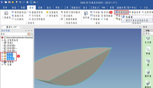 caxa3d初学入门步骤,caxa3d拉伸教程